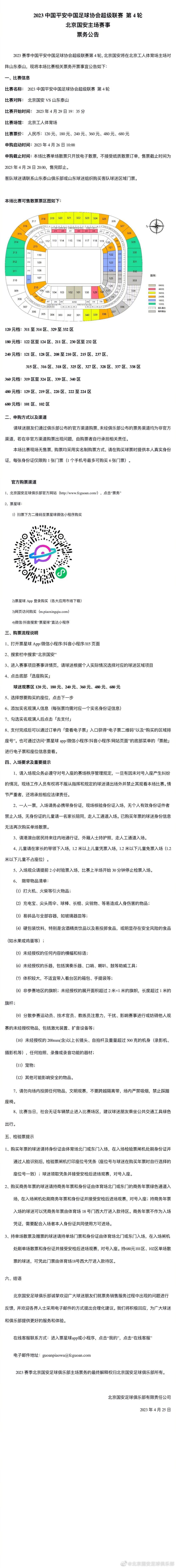 关于提前换下莫德里奇他对这个换人不满意吗？我不知道。